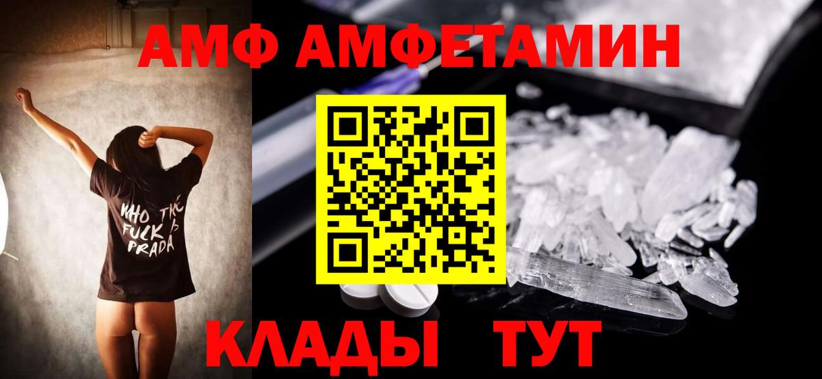 АМФ 97%  АМФ  Бугульма  Вход с VPN 