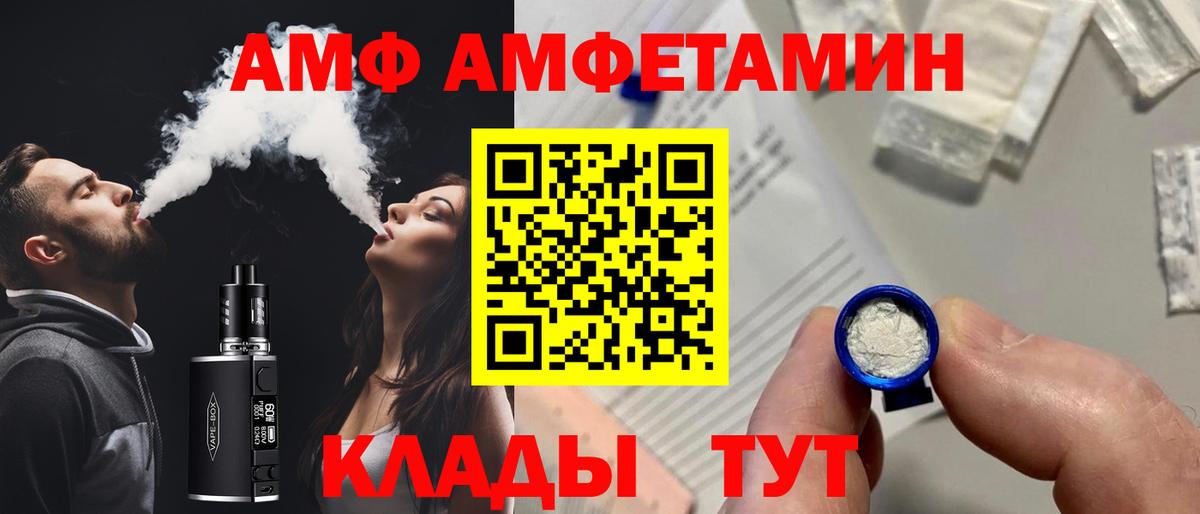 АМФЕТАМИН 98% Бугульма