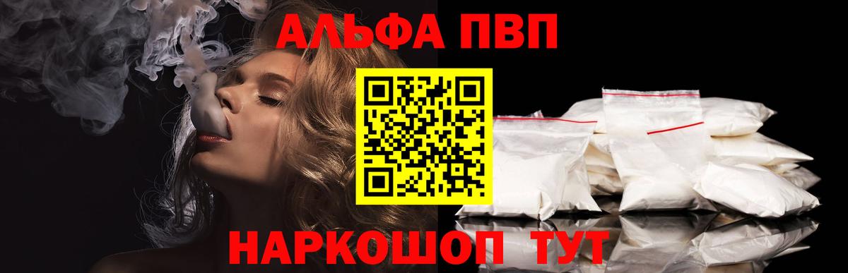 Alfa_PVP Crystall  Вход с VPN  Бугульма  купить наркотики сайты  Alpha PVP крисы CK  Alpha-PVP 