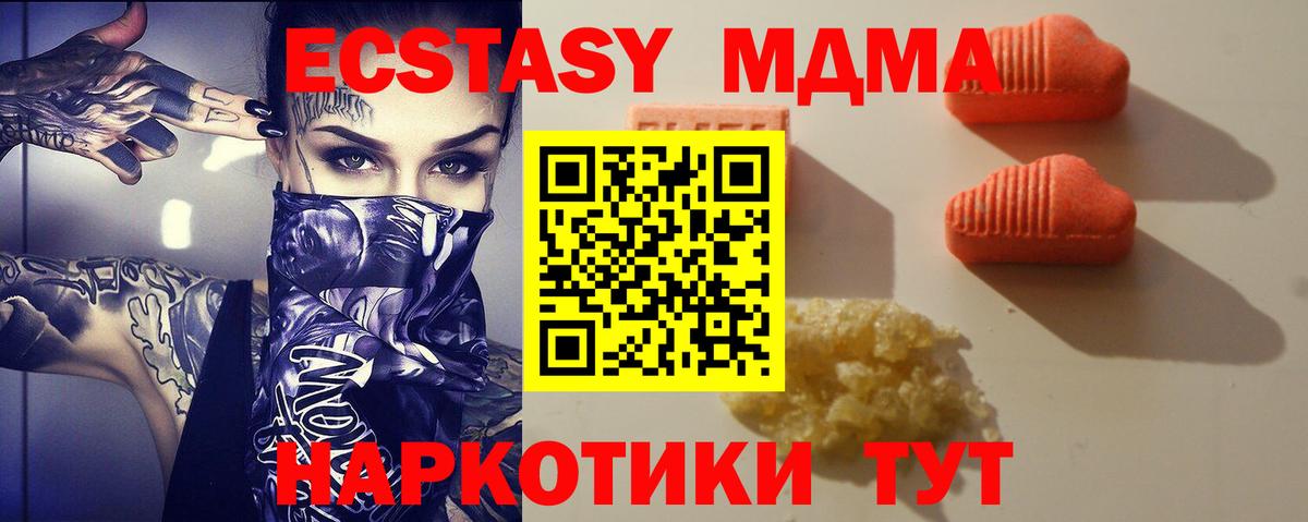 Бугульма  ЭКСТАЗИ mix  Ecstasy круглые  Вход с VPN 