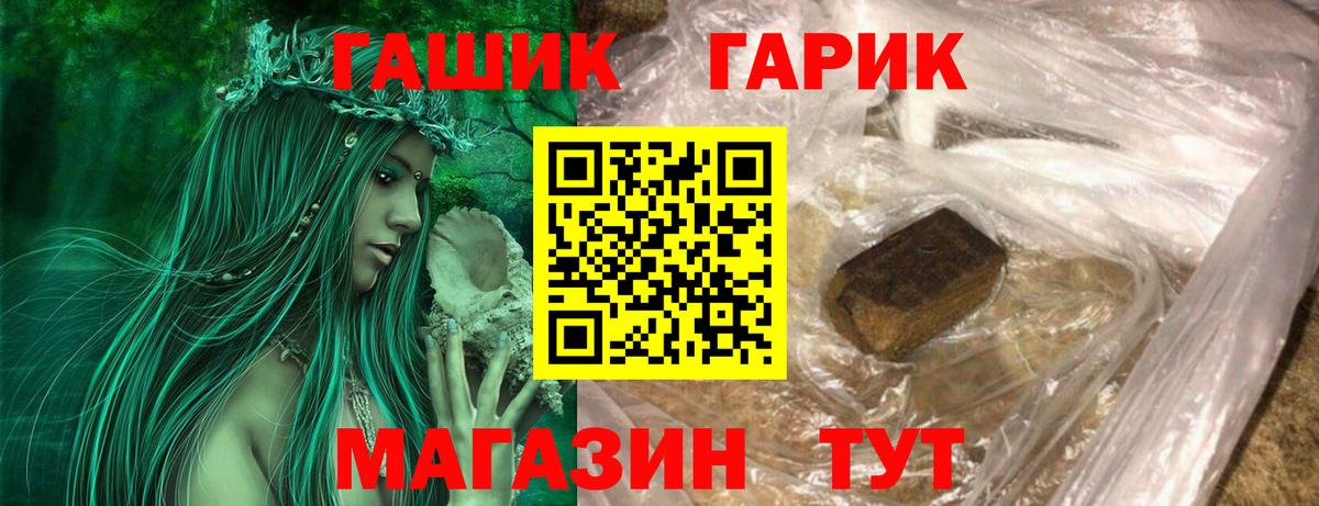 Бугульма  ГАШ убойный  ГАШИШ ice o lator  Вход с VPN 