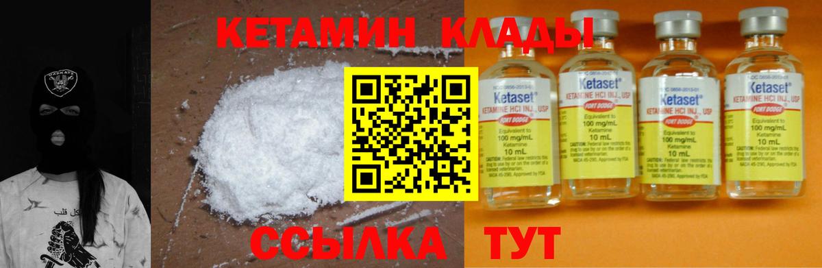 КЕТАМИН ketamine  Вход с VPN  Бугульма 