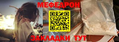 мяу мяу кристалл Аргун