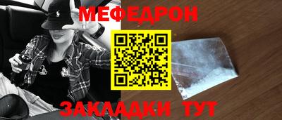 мяу мяу кристалл Аргун