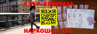 мяу мяу кристалл Аргун
