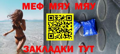 мяу мяу кристалл Аргун