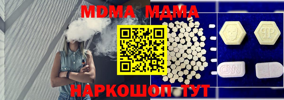МДМА  MDMA кристаллы  MDMA crystal  Вход с VPN  Бугульма 