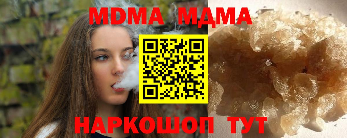 МДМА молли Бугульма