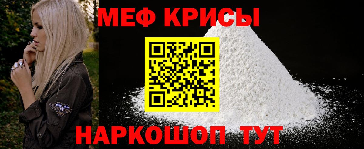 купить  цена  Мефедрон кристаллы  кракен вход  Вход с VPN  Бугульма  МЯУ-МЯУ мука  МЕФ 