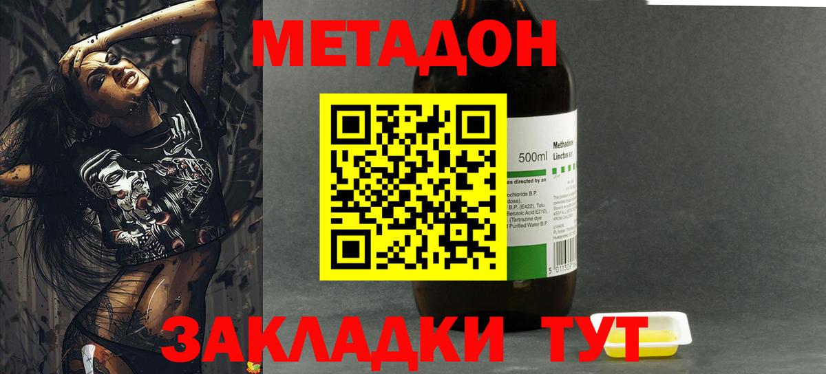 Бугульма  МЕТАДОН кристалл  Вход с VPN  МЕТАДОН белоснежный 
