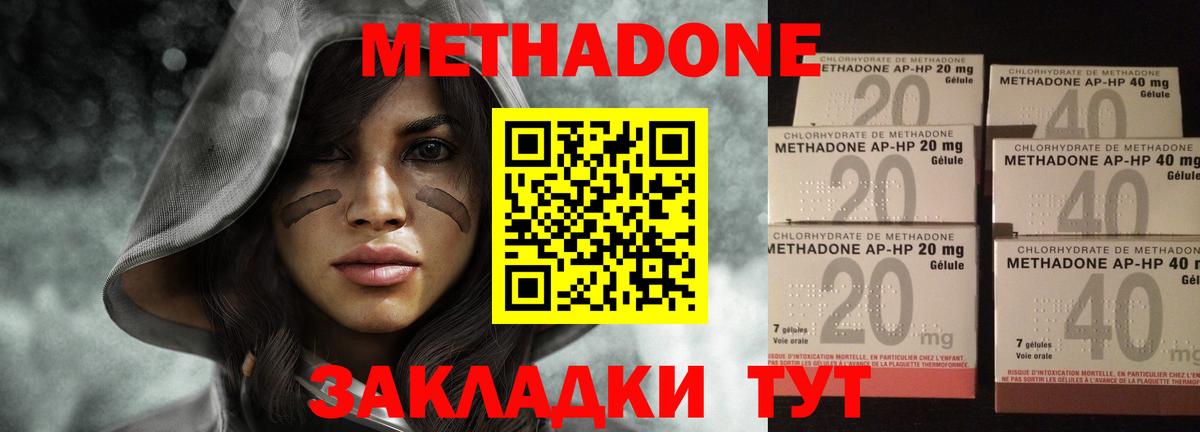 Метадон VHQ Бугульма