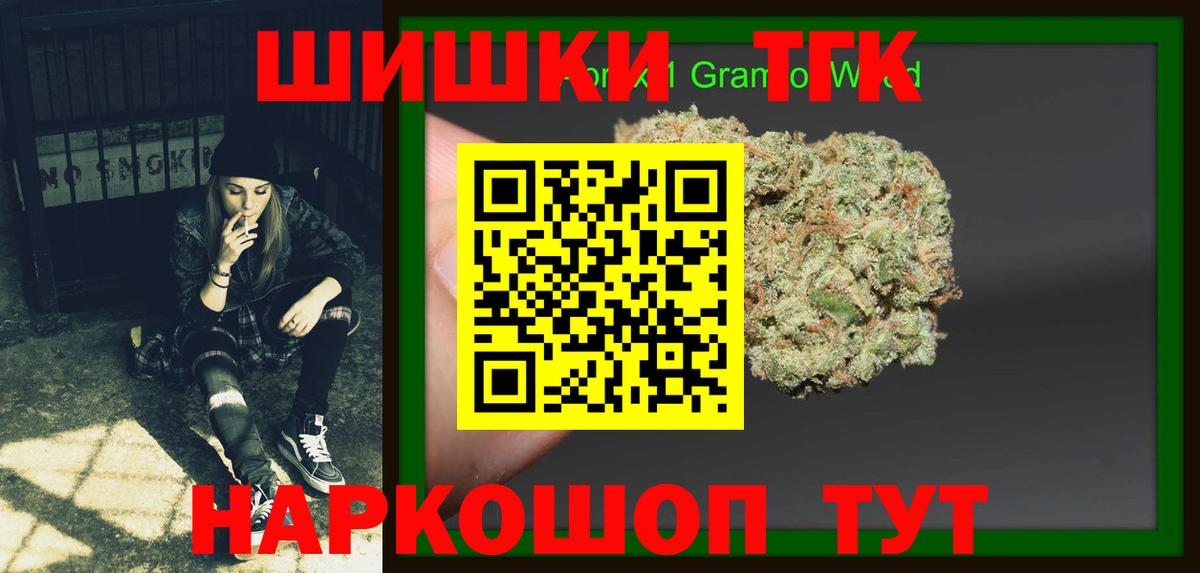Шишки марихуана планчик Бугульма